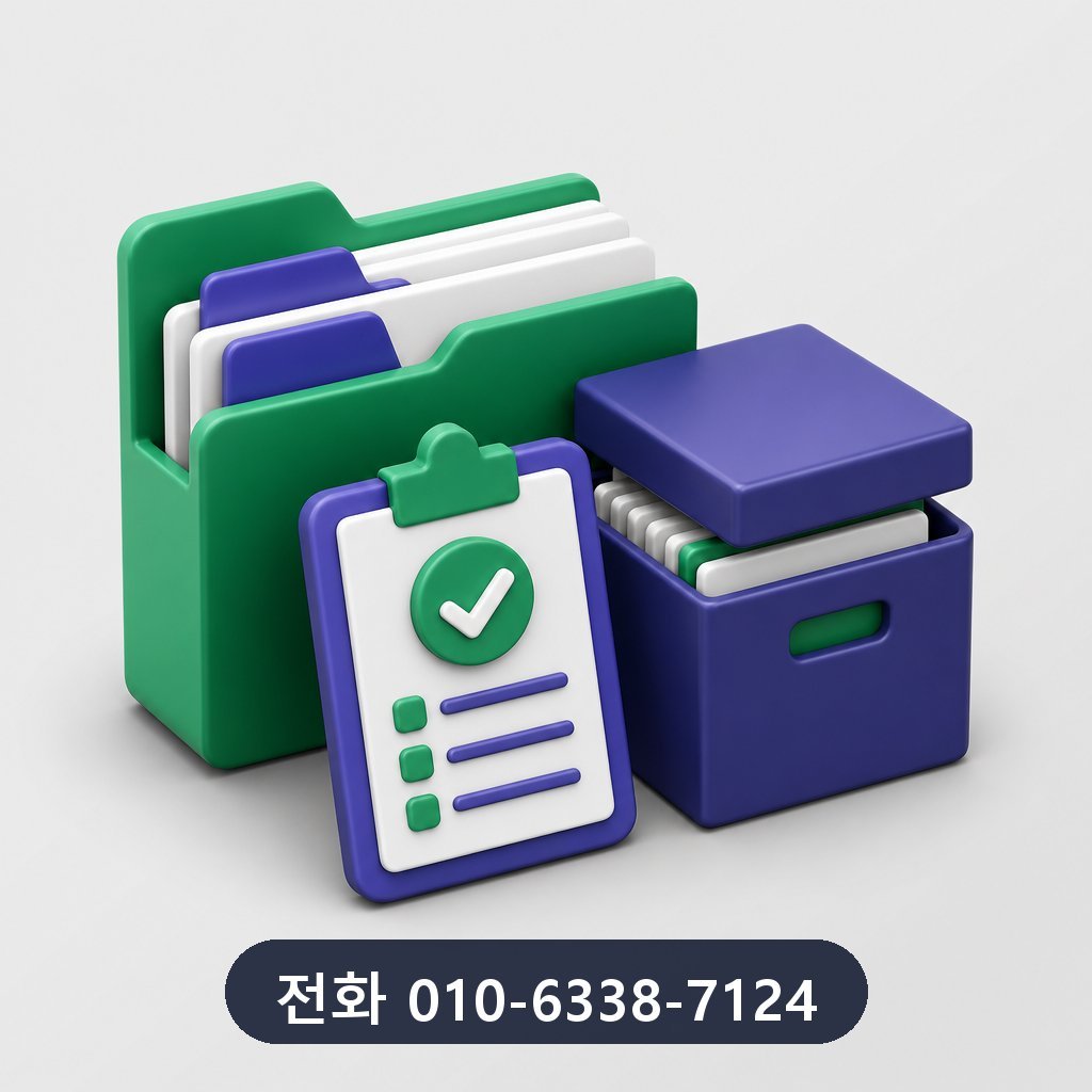 카드깡 상담 기록 보관 이미지 · 문의 010-6338-7124